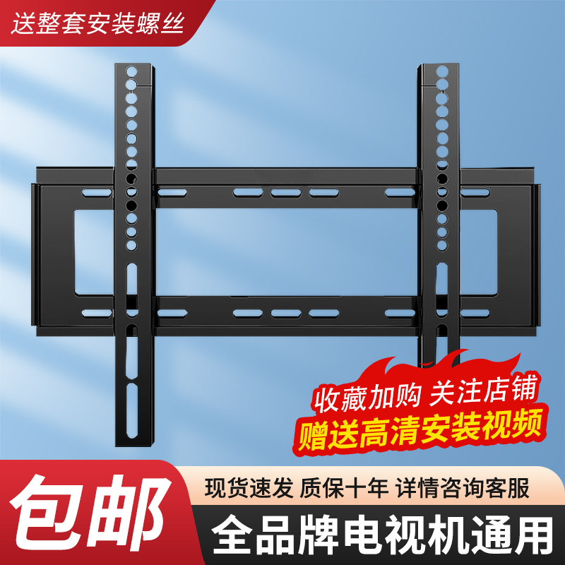 Universal Tv Mount Bracket Wall-Mounted Monitor Suitable for Xiaomi Hisense Skyworth Tcl 55-65inch