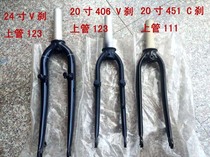 Daxing U7 aluminum alloy fork has 20-inch 406 451 and 24-inch three specifications 74 open 28 6 upper tube