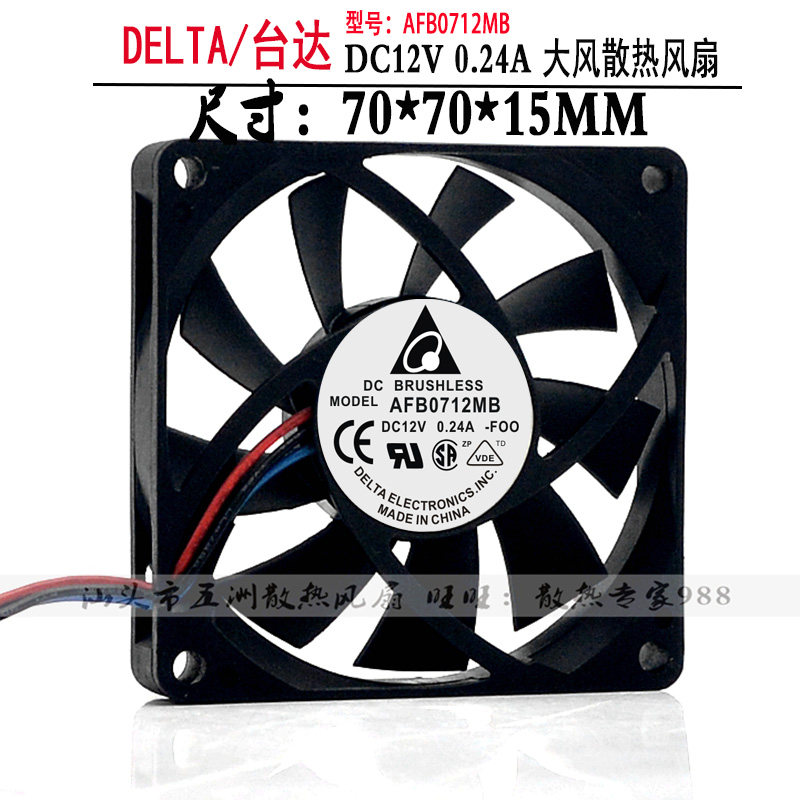 Original Delta AFB0712MB 7015 12V 0 24A 7CM CPU case silent fan