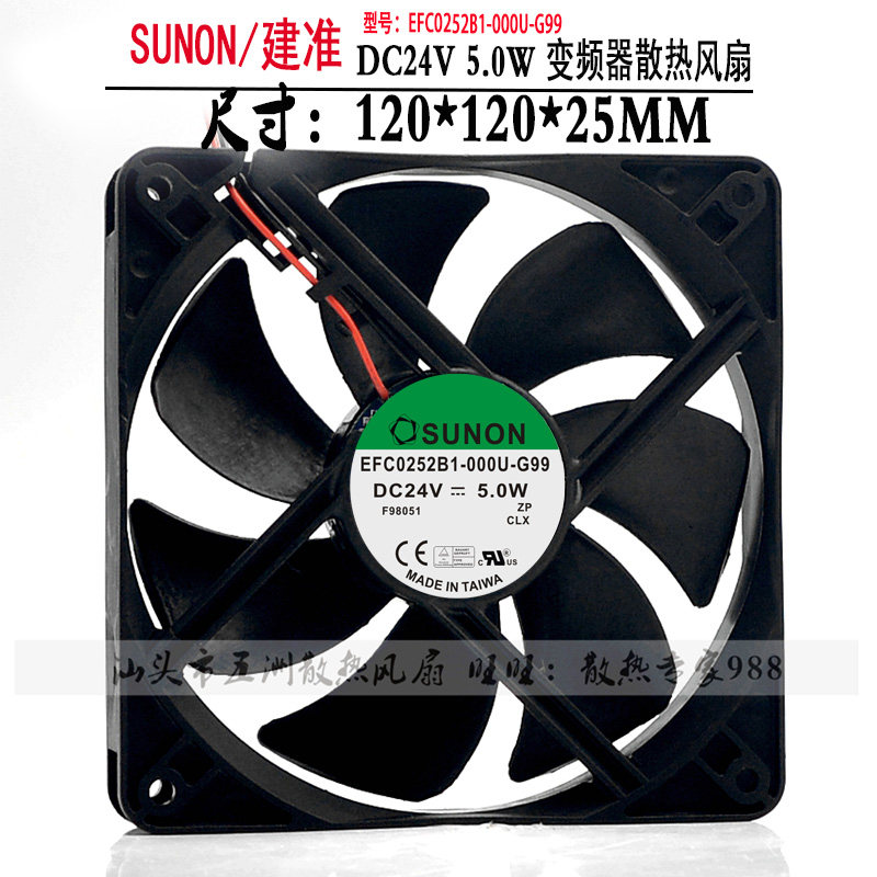 Built quasi SUNON EEC0252B1-000U-G99 24V 5W 12025 12CM inverter cooling fan