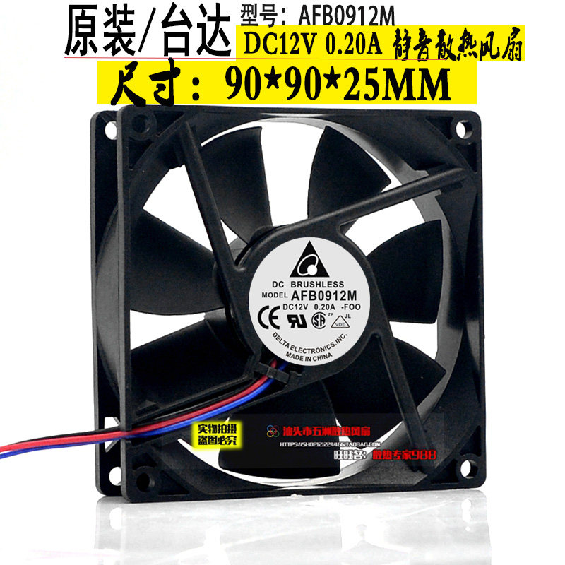 Delta AFB0912M 12V 0 2A 2 wire 9CM cm main case Large air volume fan 90*90*25
