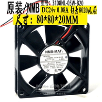 NMB-MAT7 3108NL-05W-B20 24V 0 08A 8020 8CM cm 2-wire cooling fan