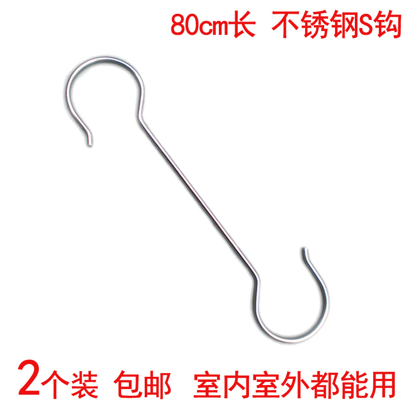 2 fit 80cm lengthened stainless steel S hooks s hook Balcony Clotheshorse Long Hook Hung Clothes Hanger Hanger