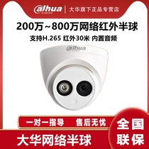 Dahua 2M Webcam HD DH-IPC-HDW1235C-A Infrared Dome Camera 1080p