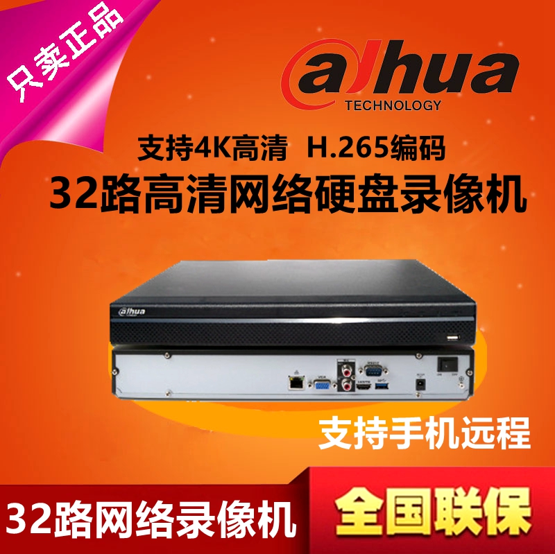 DH-NVR4232-HDS2 L Dahua 32CH Network DVR 4K HD Surveillance 2 Bay Bit H.265