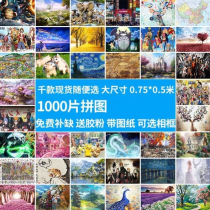 Jigsaw puzzle 10000 super difficult 14 years old adult puzzle 1000 piece hell grade difficult puzzle adult decompression