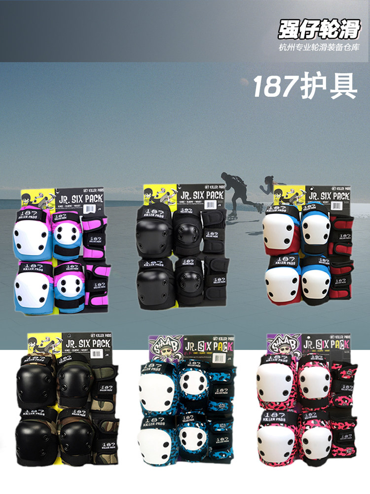 The United States imported 187 brand children's roller skating protective gear set wrist guard elbow knee guard six-piece riding protective gear