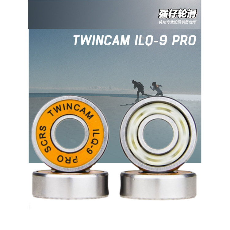 U.S. imports Twincam ILQ-9-PRO roller skating skating skates speed skating marathon special dust-proof bearing