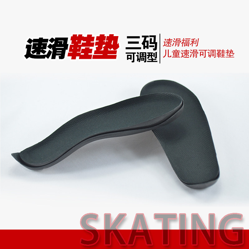 Children's professional flat flower speed skating roller skating adjustable insole two-in-one adjustable skating shoe cover thickening speed skating insole