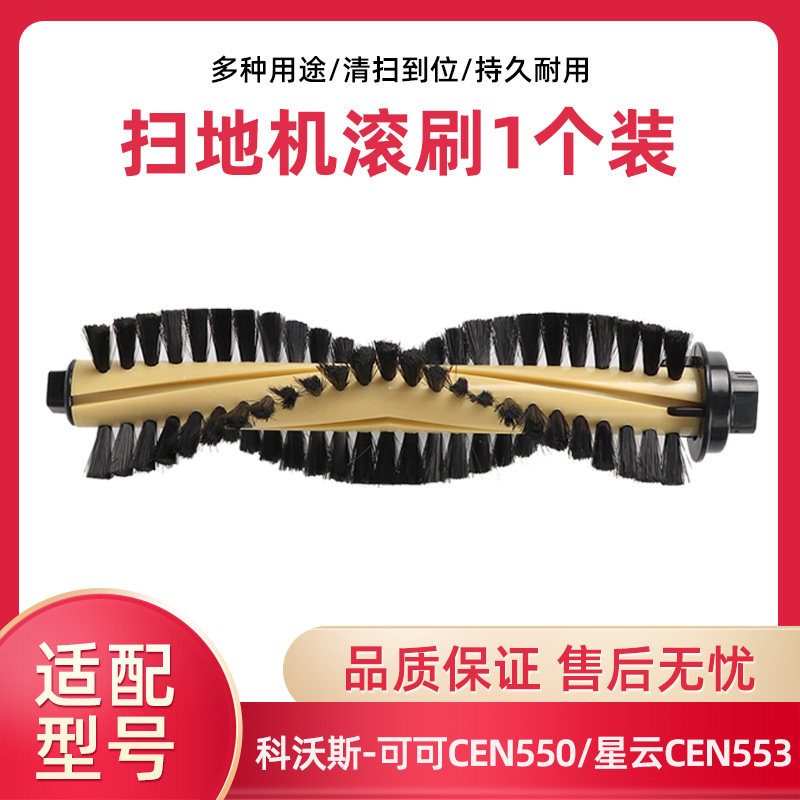 Cobos Inspiron sweeper Man accessories Rolling Brushed cocoa CEN550 nebulae 553 glazed CEN663 661