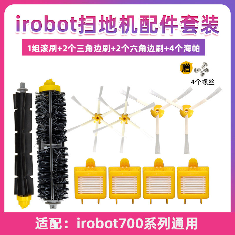 irobot roomba sweeper accessories 700 780 770 790 roller brush brush side brush Hippa