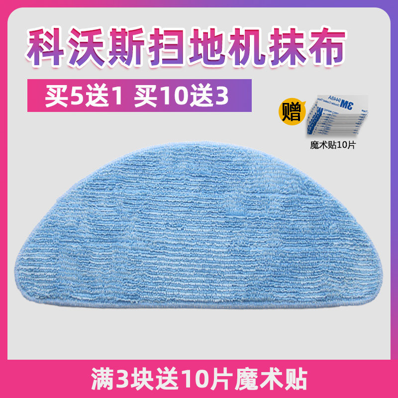 Kovos Floor Sweeping Robot Accessories Mop Magic Mirror CEN540 CR131 plus CEN250 Cleaning Wipes