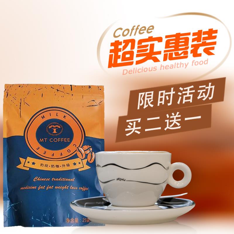 Authentic Amor Coffee Powder Coffee Dl Black Coffee Matcha Gold Coffee Leopard Print Coffee Upgraded Version Mt Coffee