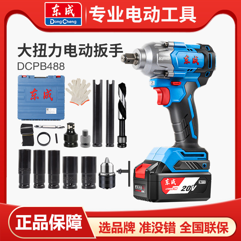 Dongcheng electric wrench original factory large torque electric wrench 488 Dongcheng brand lithium battery shelf industrial electric wrench