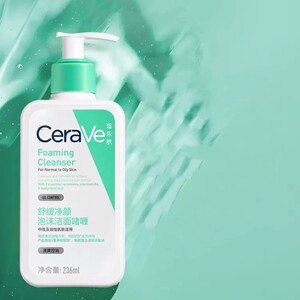 【618抢先购】CeraVe适乐肤氨基酸敏感肌洗面奶保湿温和护屏障