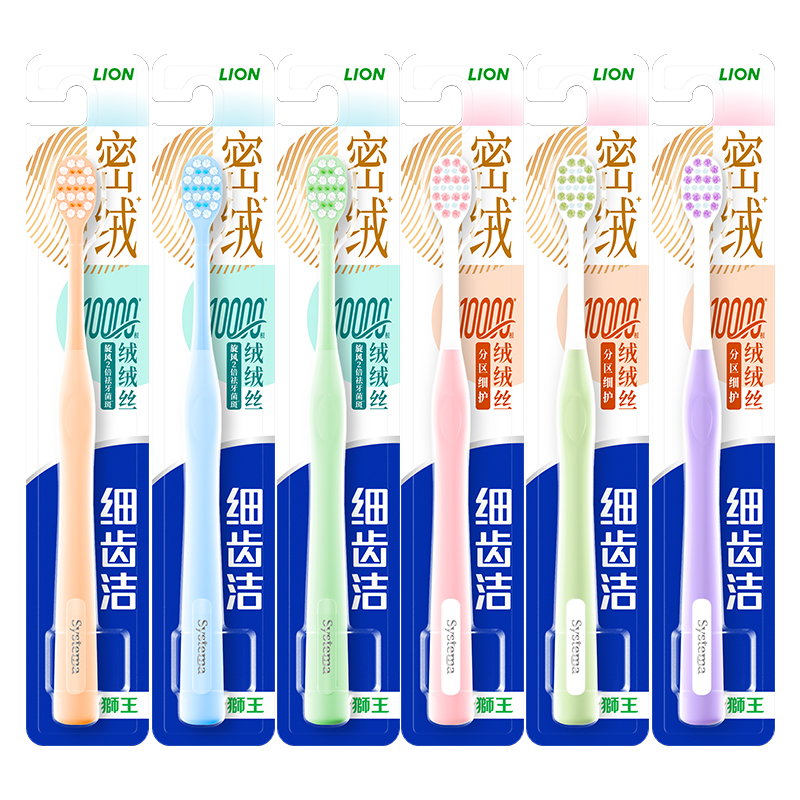 LION狮王细齿洁密绒万毛牙刷去垢软毛牙缝清洁牙刷成人情侣套装