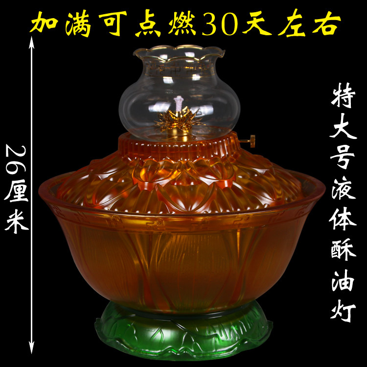 Buddha Hall large imitation glazed lotus oil lamp windproof dimming lamp liquid ghee lamp for lamp Changming lamp Buddha lamp Buddha lamp