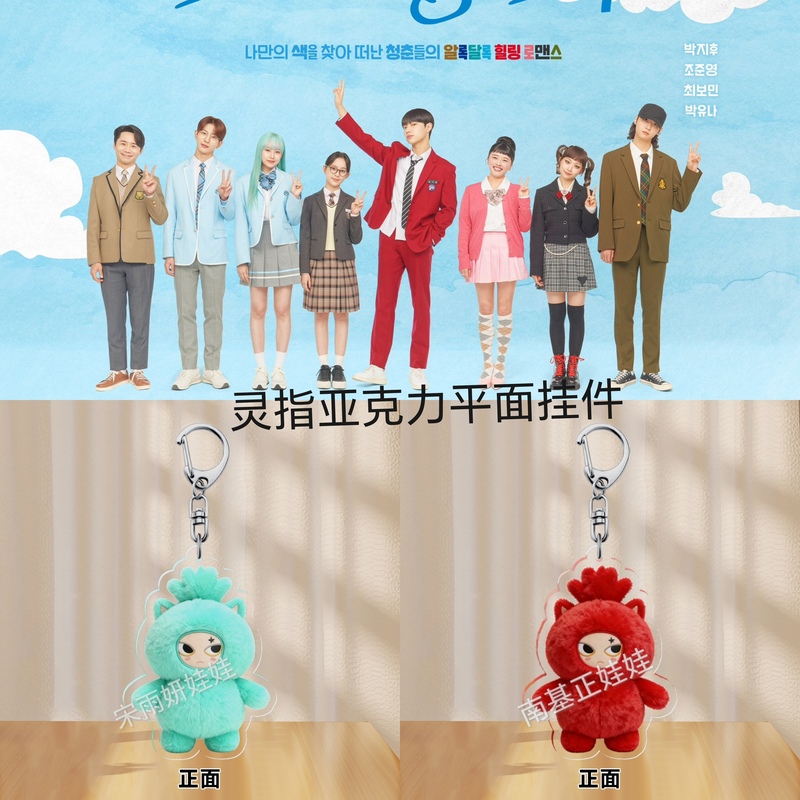 Acrylic Plush Doll Keychain Backpack Pendant Gift for Friends Nanji Zheng