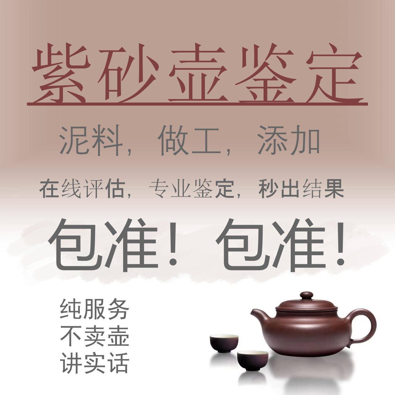 紫砂壶底款2026年2月-月销口碑最新推荐-Taobao