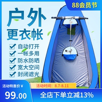 Outdoor light-proof adult home simple mobile toilet bath cover tent warm changing bathroom fishing tent