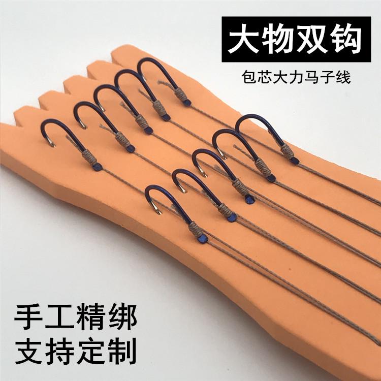 Finished big thing sub-line double hook hand-tied strong horse Iseni herring grass carp giant fishhook fishing sub-line