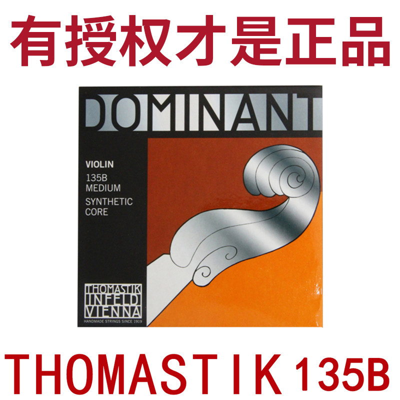 Thomastik 135B Violin strings E A set of strings Austrian Thomas Dominante strings