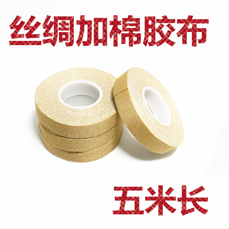 Three strings Langyue Pipa nail silk plus cotton tape Guzheng nail tape Elastic breathable 5 10 meters