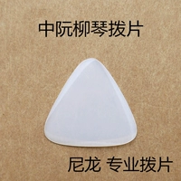 三弦朗月 Профессиональный уровень Ruan Ruan Stepper Liuqin Elberry Нейлон Solo Solo Salpe Simple Speed ​​Ruan Pianzi