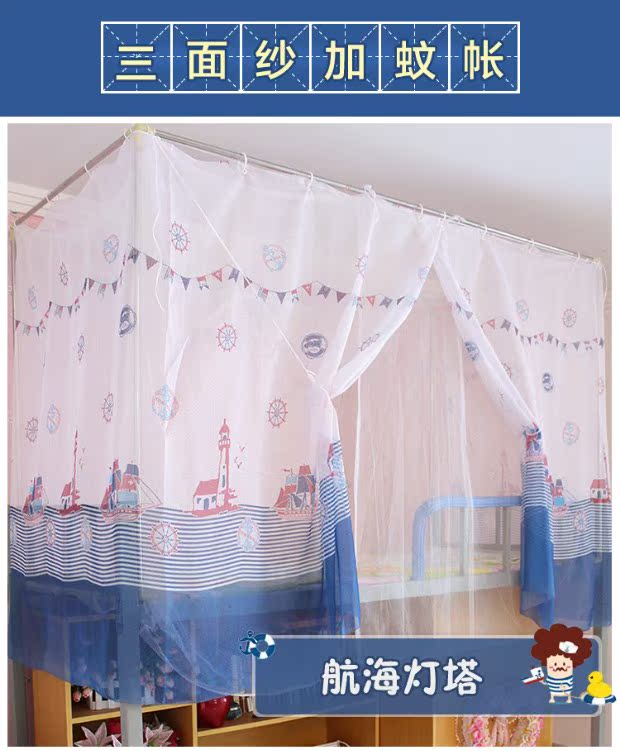 Gạc rèm cửa ký túc xá sinh viên lưới tấm màn che phòng ngủ giường vỏ bến thượng bunk 0,9 / 1,0 / 1,2 m giường mét - Bed Skirts & Valances rèm ktx