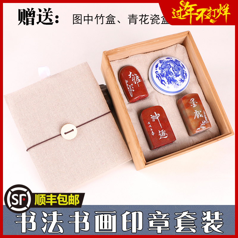 Handmade seal engraving seal custom classical style calligraphy calligraphy and painting seal set name collection book idle seal gift stamp