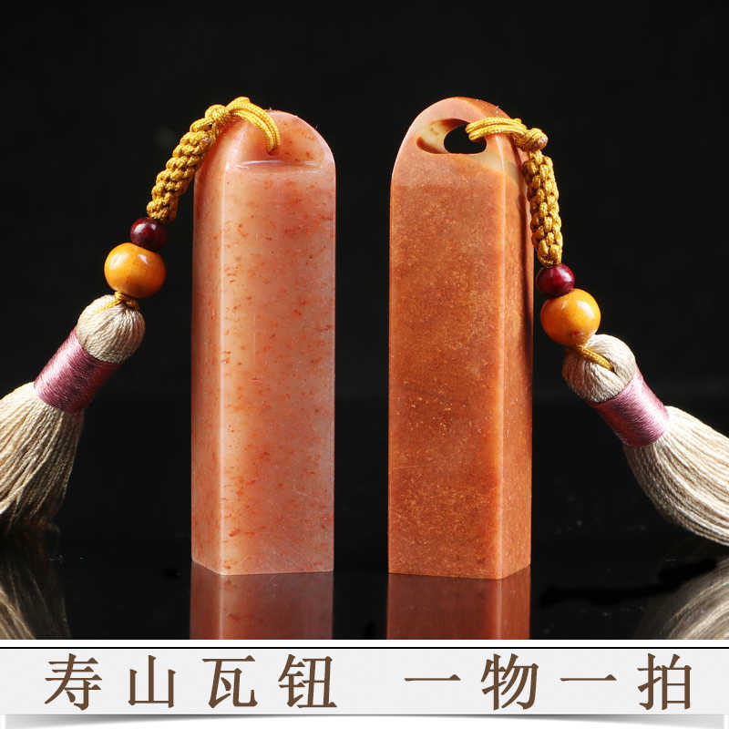 印材 寿山水晶凍 博古鈕