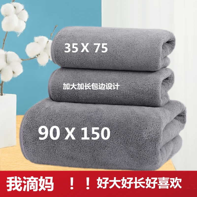 Bath Towels for Men and Women, Household Use, Bathing, Adult Couples, More Absorbent Than Pure Cotton, Quick-Drying, Non-Shedding, Adult Wrap Towel, Summer Bath Towels for Men and Women, Household Use, Bathing, Adult Couples, More Absorbent Than Pure Cotton, Quick-Drying, Non-Shedding, Adult Wrap Towel, Summer