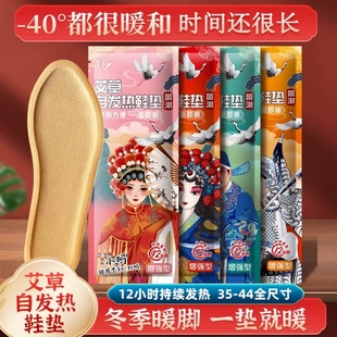 5双！艾草自发热鞋垫加热12小时