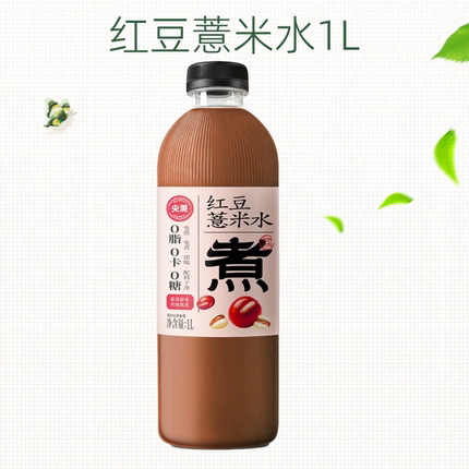 尖派元气四宝茶饮料男女补养红豆薏米水五黑茶养生茶草本植物饮品