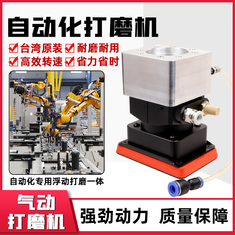 机械手臂干磨头砂纸机干磨头方形机器抛光机自动化气动浮动打磨机