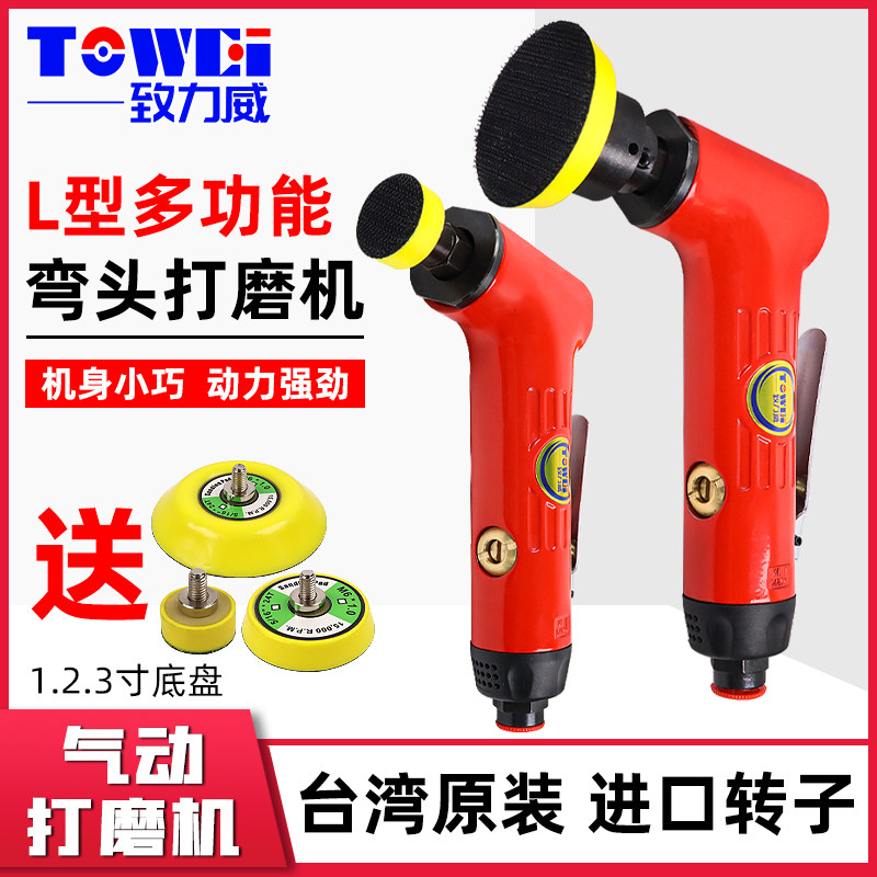 原装气动工具123寸L型弯头直心抛光机点磨机小型刻磨机偏心打磨机