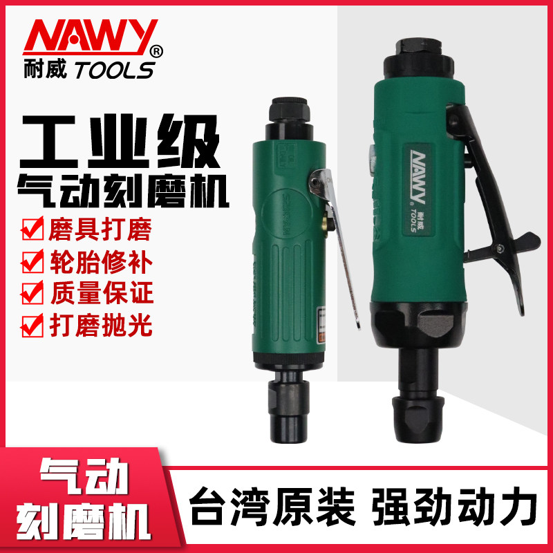 耐威气动刻磨机打磨机高速工业级轮胎补胎工具抛光机夹头3mm/6mm