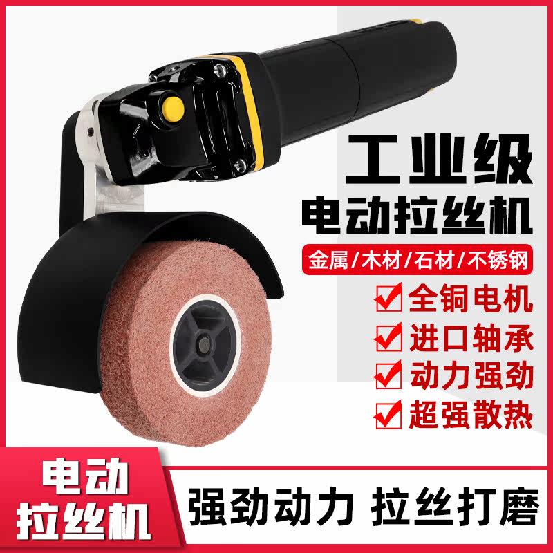 电动打磨机滚轮磨光机不锈钢拉丝小型手提式抛光机多功能拉丝