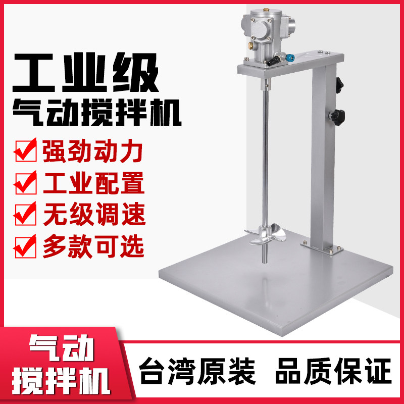 台湾气动油漆搅拌机 大功率工业用不锈钢搅拌泵 铁桶胶水搅拌器