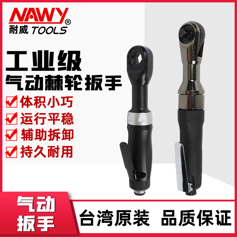 气动棘轮扳手工业级大扭力90度扳手强力汽修工具1/2大飞直角扳手