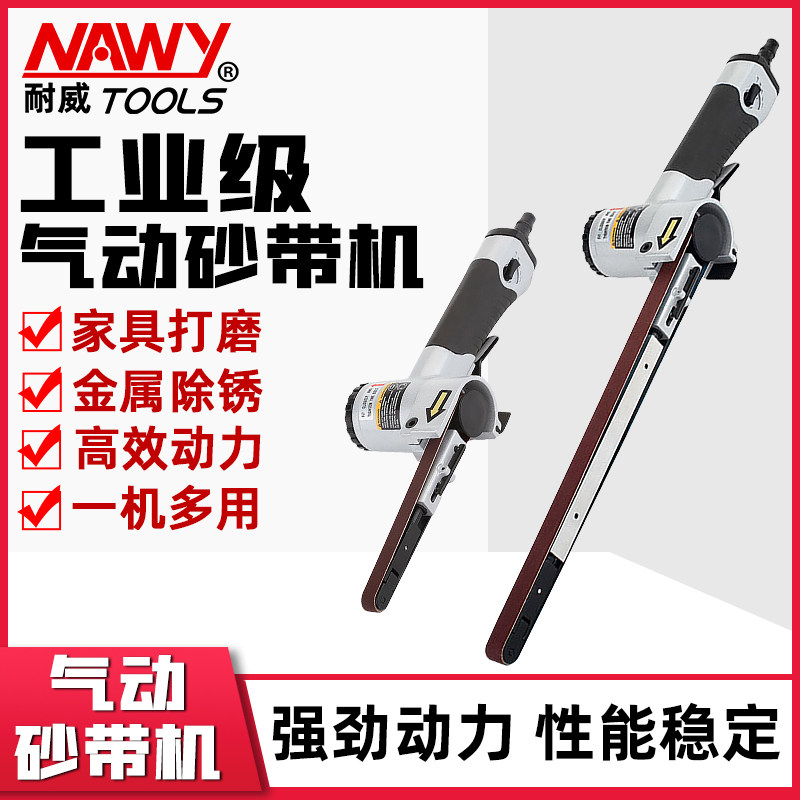 气动砂带机小型手持砂带机330*10打磨机520*20打磨机工业级抛光机