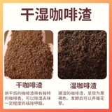 Остаток сухого кофе. ЗАМЕНИЕ СУПЕР МАНАЦИОННАЯ Автомобильная сетка со вкусом дымовая купая грузовик.