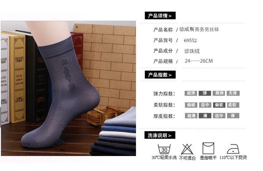 Chaussettes - collants SENZ - Ref 756312 Image 7