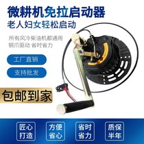 Air-cooled Diesel Micro-Tiller Hand-Free Starter 178 Accessories 86F Dynamo Water Pump Electric Start Retrofit Spin