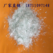 Glass fiber 6 9mm short fiber anti-crack fiber glass fiber engineering staple fiber concrete fiber silk