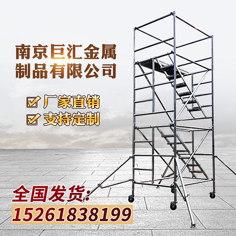(Factory direct sales) aluminum alloy scaffolding construction project lifting ladder mobile platform with wheel scaffolding