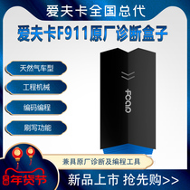 Eifka F911 diesel original diagnostic instrument diesel gas General decoder natural gas special inspection detector