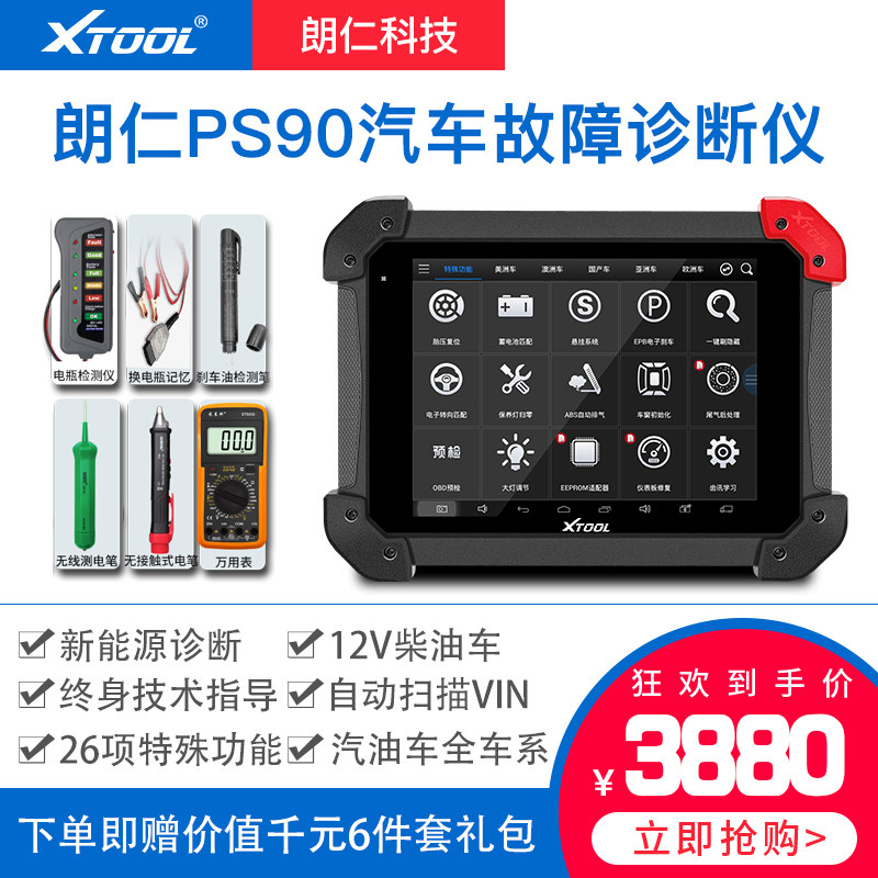 Langren PS90 diesel and steam general detector Diesel vehicle fault decoder obd Bluetooth car computer detector