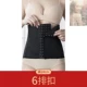 Eo nữ thần corset sau sinh corset thể thao cơ thể hạn chế đai giảm béo mỏng mùa hè đai bụng eo con dấu - Đai giảm béo