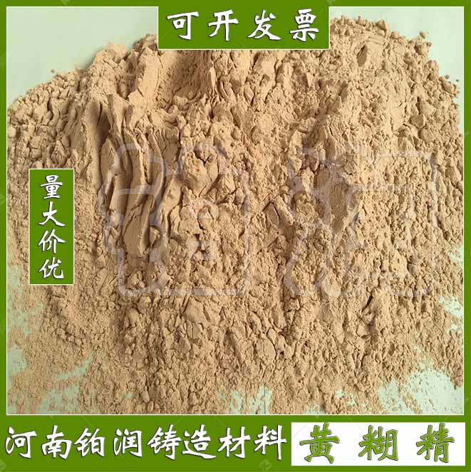 Industrial-grade high-temperature-resistant high-viscosity low-viscosity yellow dextrin refractory material foundry casting abrasive abrasive additive special